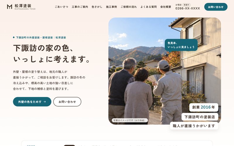 デザイン案B のトップページ