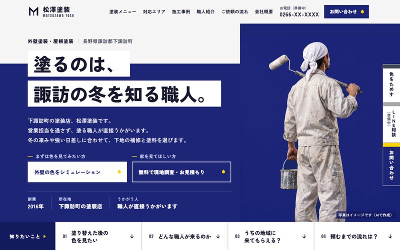 デザイン案C のトップページ